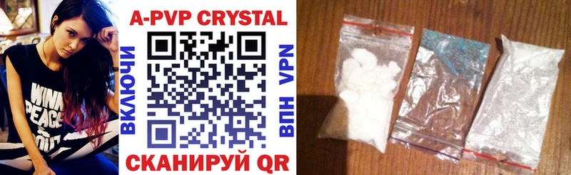 мега tor  Новочеркасск  APVP крисы CK 
