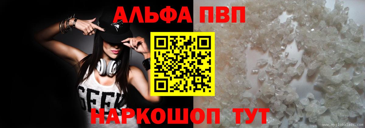 Alfa_PVP VHQ Новочеркасск
