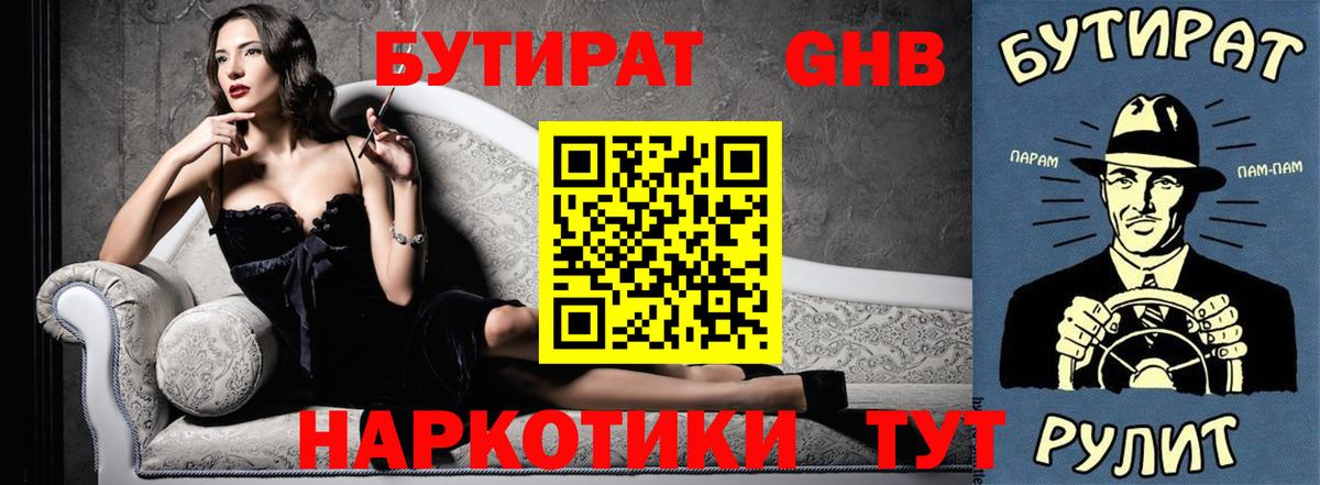 НБОМе Новочеркасск