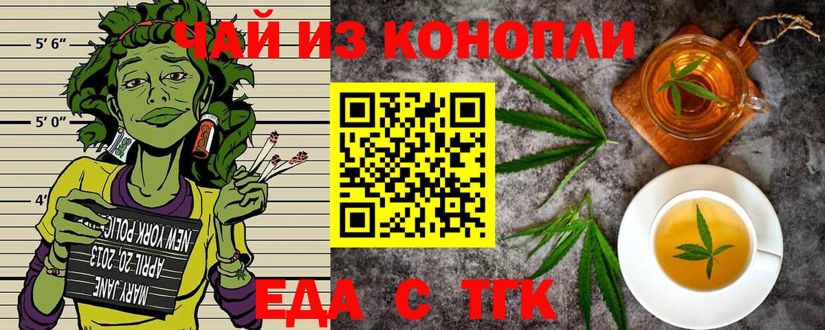 Canna-Cookies марихуана  Вход с VPN  Новочеркасск 
