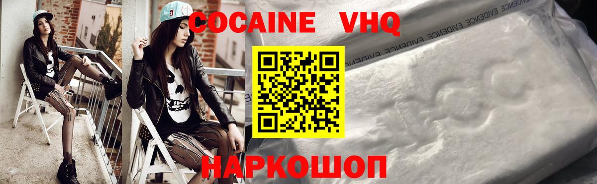 Cocaine 97%  Вход с VPN  КОКАИН  Новочеркасск  КОКАИН 97% 