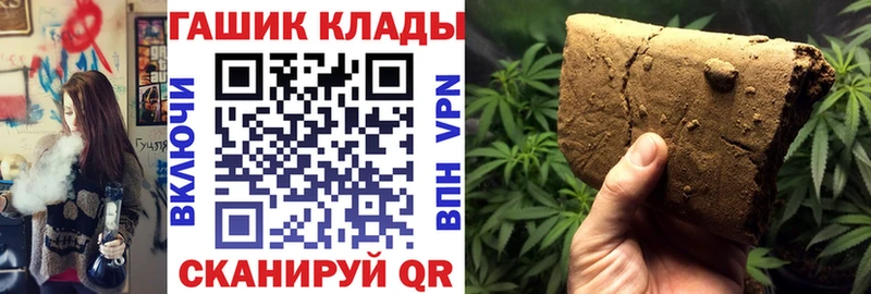 Гашиш Ice-O-Lator  где купить наркоту  МЕГА маркетплейс  Новочеркасск 