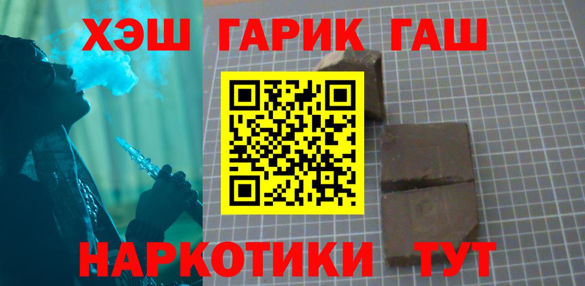 где можно купить наркотик  ГАШ  Новочеркасск  Вход с VPN  ГАШИШ 40% ТГК  ГАШИШ Cannabis 