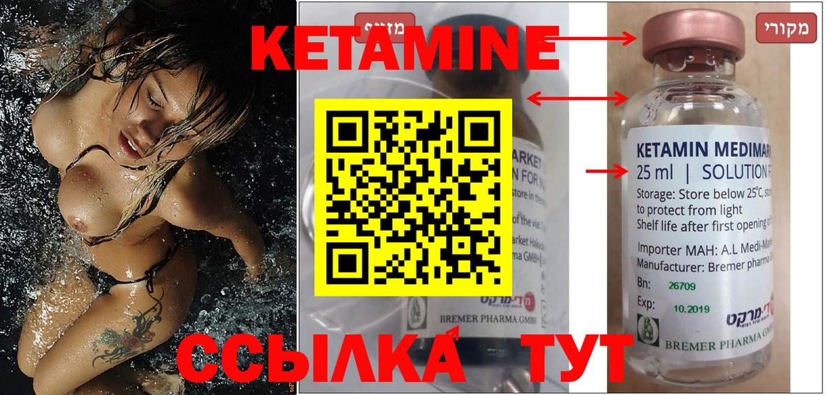Новочеркасск  Кетамин ketamine  Вход с VPN 