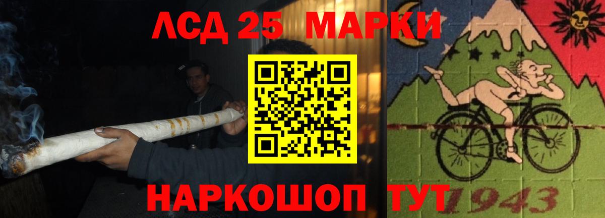 LSD-25 экстази кислота Новочеркасск
