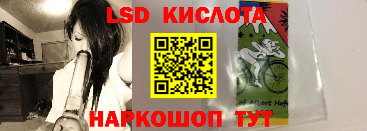 LSD-25 экстази ecstasy  Вход с VPN  Лсд 25 экстази кислота  LSD-25 экстази  Новочеркасск 