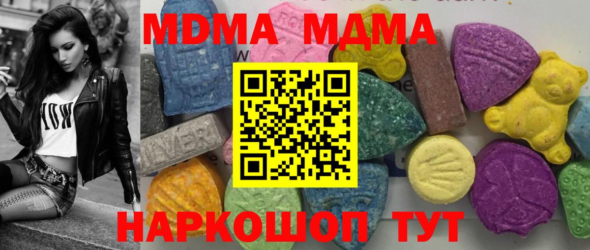 Новочеркасск  MDMA crystal  Вход с VPN 
