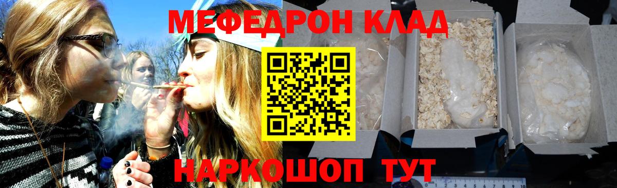 Меф  Вход с VPN  Новочеркасск  МЯУ-МЯУ VHQ 