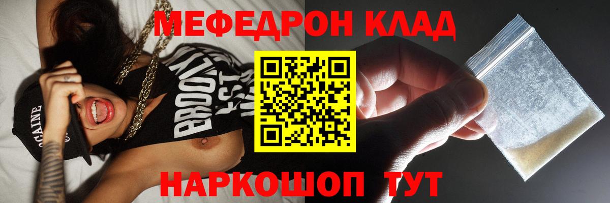МЕФ  Новочеркасск