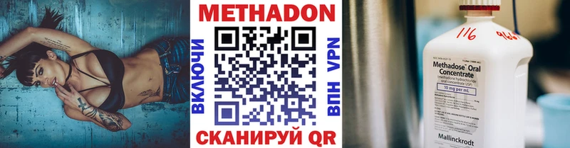 дарнет шоп Новочеркасск МЕТАДОН мёд