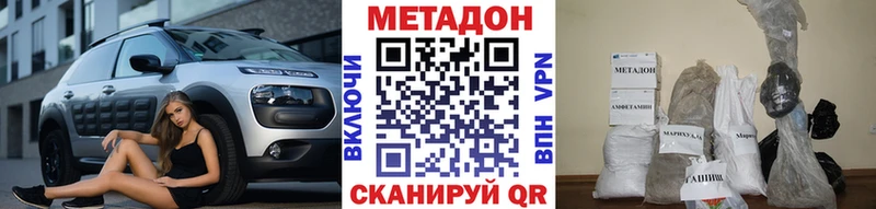 Метадон кристалл Новочеркасск