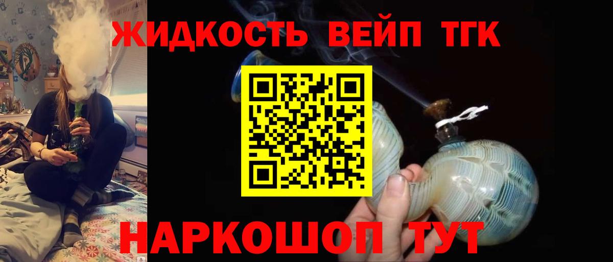 Дистиллят ТГК Wax Новочеркасск